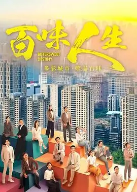 女鼓手 剧集海报